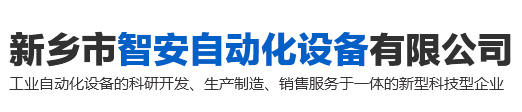 采樣機-新鄉市幸运飞行艇官方开奖记录|开奖历史|开奖结果查询|官方开奖直播|全天168飞艇计划网幸运和智安自動化設備有限公司